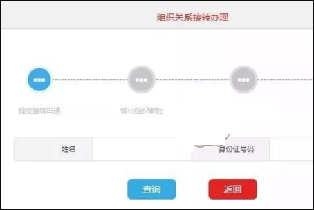 你怎么删除智慧团建里的团员的