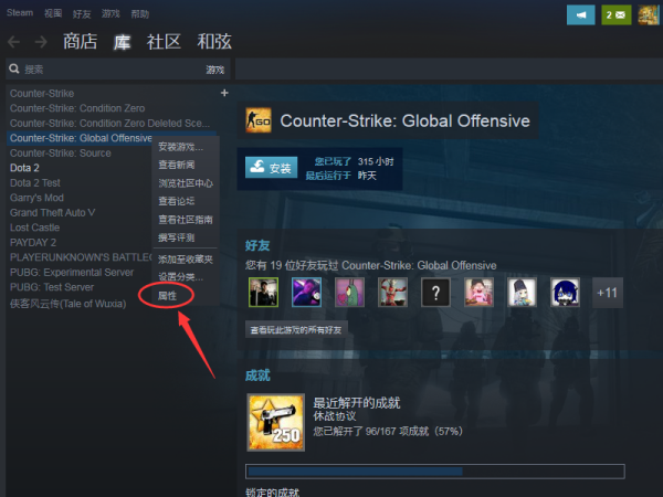 Csgo国服，怎么设置启动项，进装资入游戏说用国服启动器启