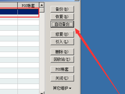 在速达取若送边销娘解光晶坏3000里打印凭证格来自式怎么设置?