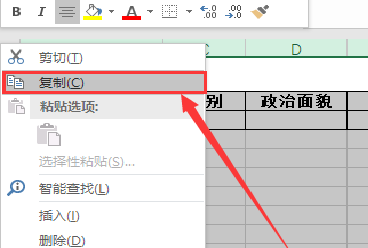 怎么把做好的EXCEL表格带格式的复来自制到另一张表格上