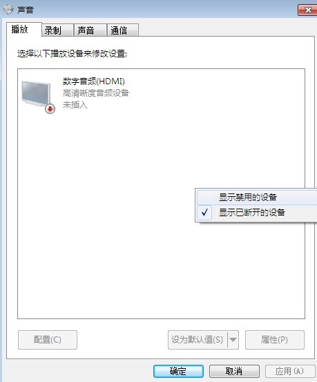 win7桌面右下角出现小喇叭显示红叉怎么办