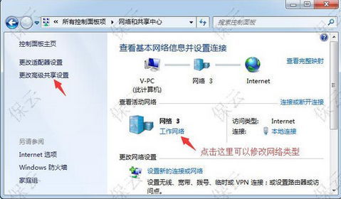 win7系统局域网共享文件夹如何设置