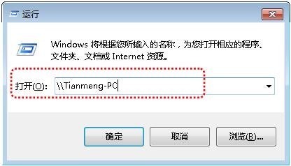 win7怎来自样添加网络共享打印机