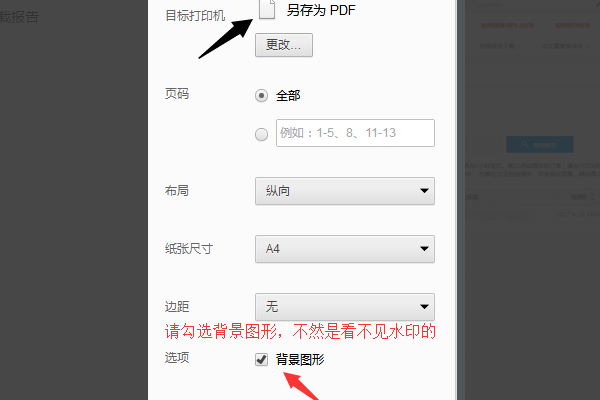 怎样将mht文件转化成pdf？