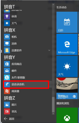 windows10怎么测试麦克风