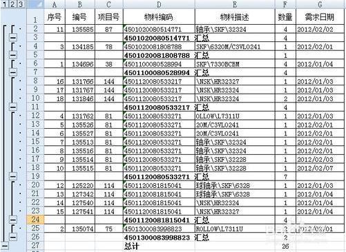 如何将EXCEL表中分类汇总后的数据单独提取出来？