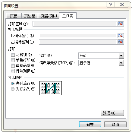 如何制表格基础步骤