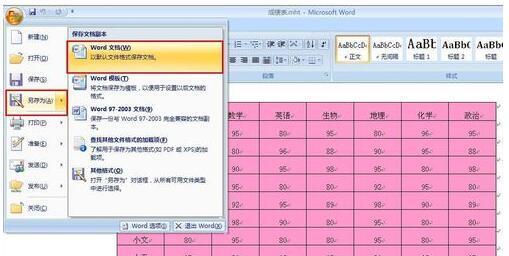 e装xcel表格怎么转换成权相直斤刑副汉苦料word文档