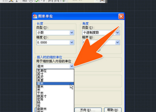 cad单位怎么设置成毫米？