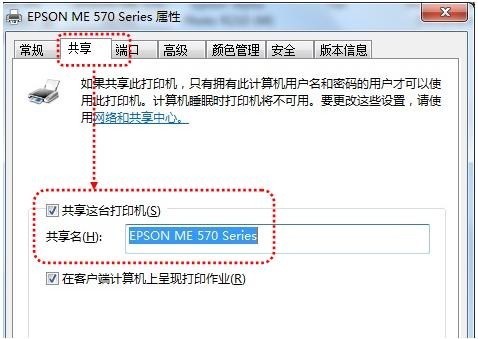 win7怎来自样添加网络共享打印机