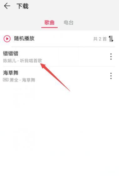 手机怎样下载免费音乐？