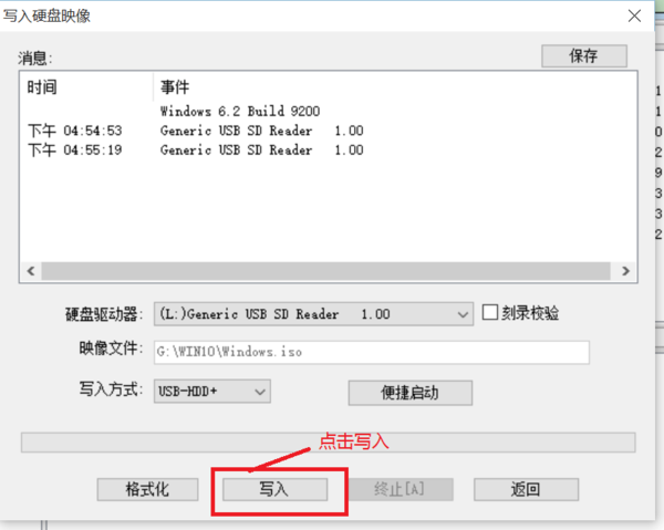 怎么做win10系统u盘安装系统