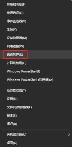 win10电脑怎么分盘