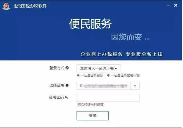 问题一：金税盘怎么抄报税