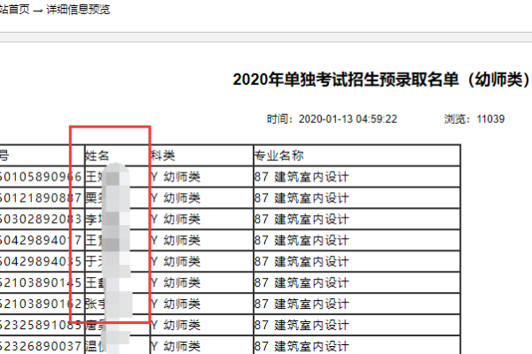 如何在学校的官网上查询自己是否被录取,详细解答一下