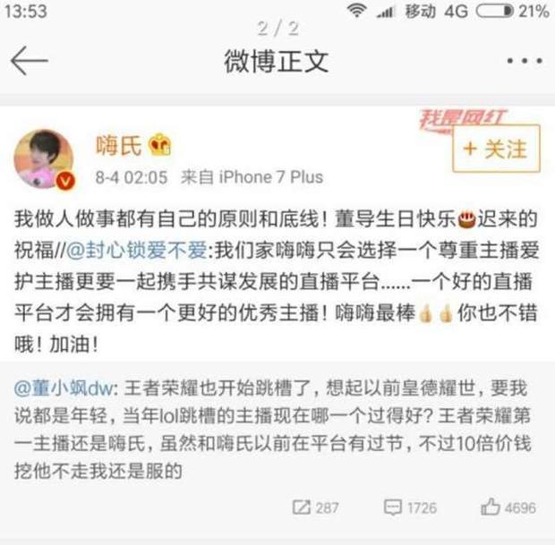 嗨氏楚河事件的始末是什么？掉不知道的进来看看吧