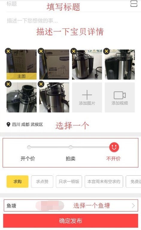 闲来自鱼怎么搜索用户?