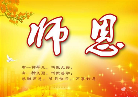 写给老师的一封信加新年祝福语