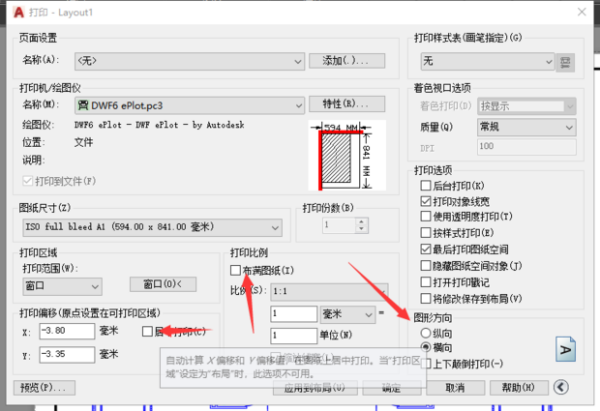 AUTO CAD打印出来的图纸颜色很淡是怎么回事