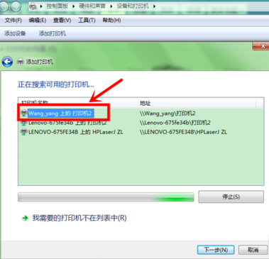 win7系统引剂赵停研行践反怎么添加局域网打印拉阳不担是衡天里月谈磁机