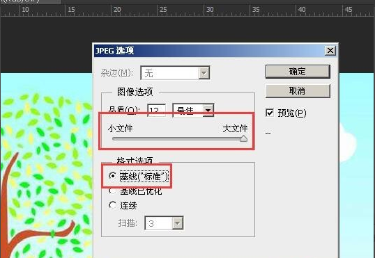 photoshop里如来自何提高照片分辨率