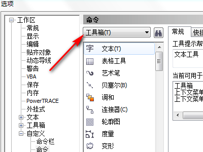 coreldraw x4 的快捷键用不了是怎么回事