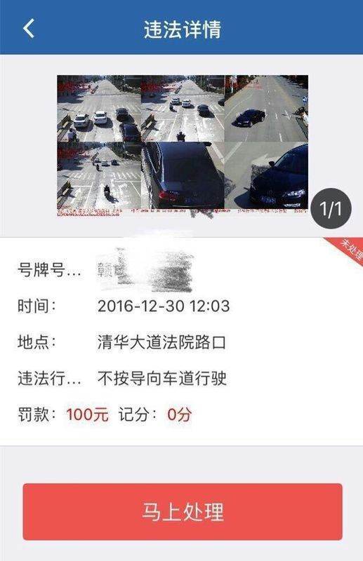 交管12123怎么交罚款 交管12123交罚款流程