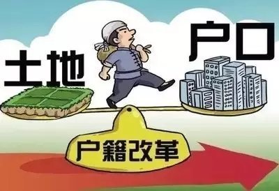 农转非是什么意思啊?