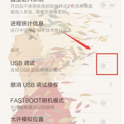 小米5s plus怎么连接电脑？