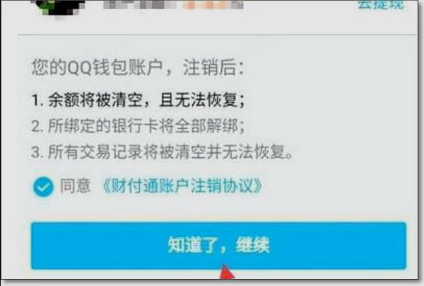 dnf怎么绑定身份证