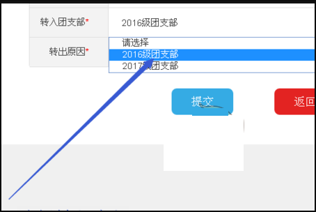 你怎么删除智慧团建里的团员的