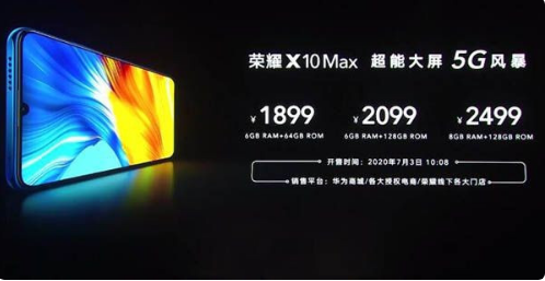 荣耀10来自xmax参数