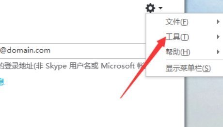 skype怎么关闭开机启动