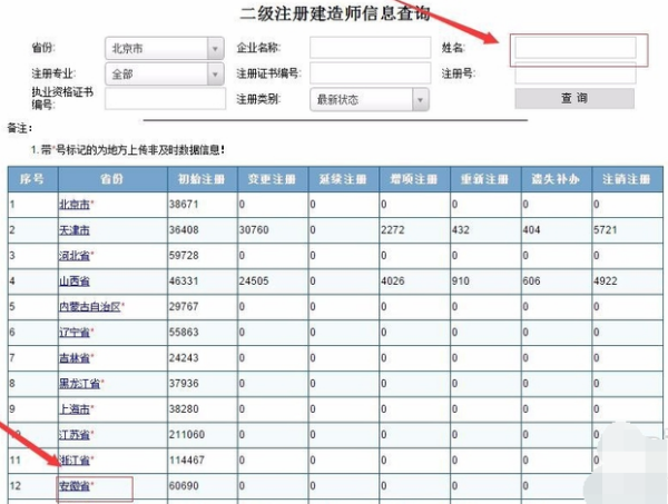 怎来自么查询自己的二级建造师资格证书