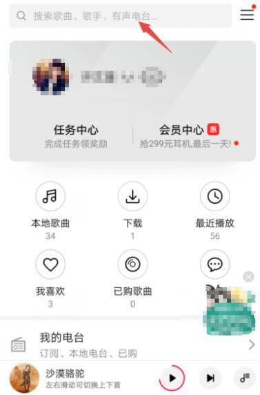 手机怎样下载免费音乐？