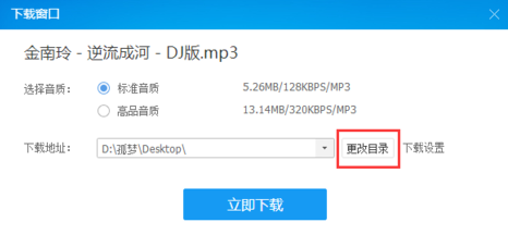 怎样从电脑上下载音乐到mp3上？