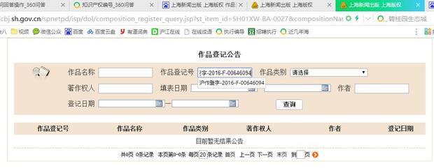 知识产权编号