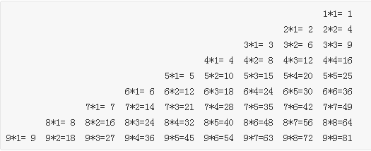 c语言九九乘法表