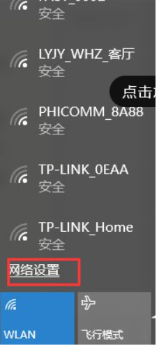 电脑怎样开wifi热点