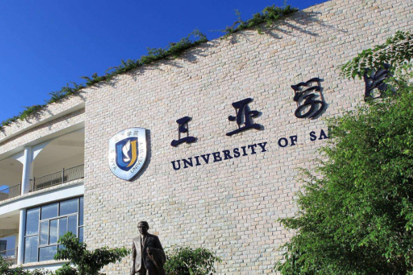 海南大学三亚学院来自是几本?