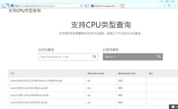 华硕Z77主板配什么处理器?