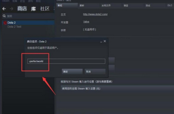 dota2如何设置服务器