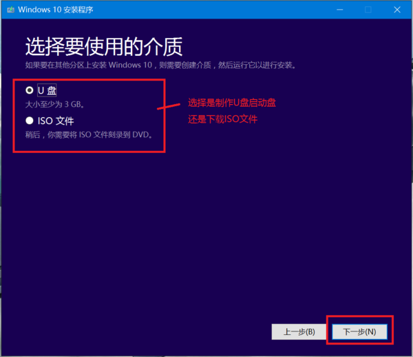 怎么做win10系统u盘安装系统