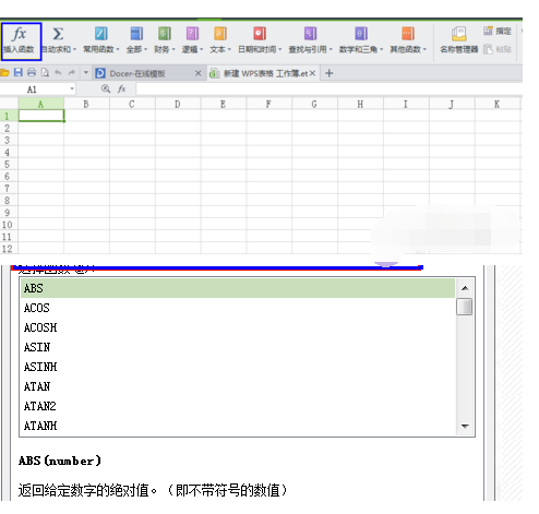 用excel怎么算增幅