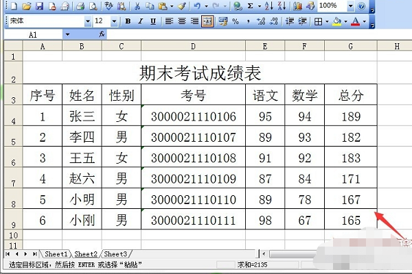 excel表格为什么不能复制到另一个表格