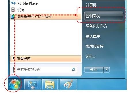 win7怎来自样添加网络共享打印机