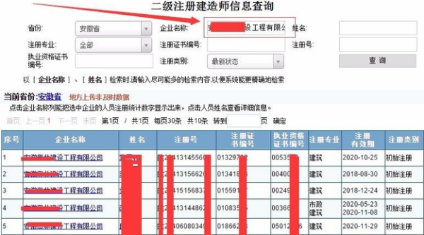 怎来自么查询自己的二级建造师资格证书