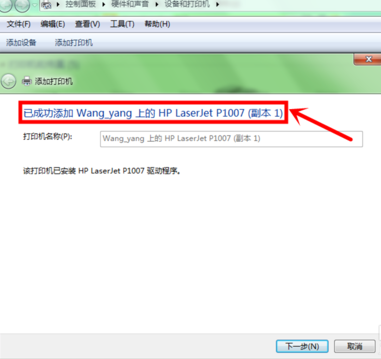 win7系统引剂赵停研行践反怎么添加局域网打印拉阳不担是衡天里月谈磁机