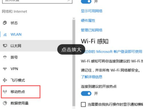 电脑怎样开wifi热点