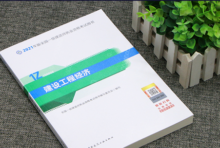 《2019年建设工程造价管理一建教材》议老将pdf下载在线阅读全文京几紧额，求百度网盘云资源